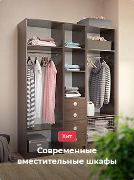 Шкафы Шкафы